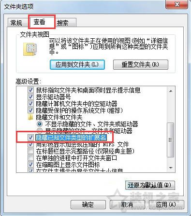 修改文件后綴名無效怎么辦?Win7系統修改文件擴展名無效的解決方法