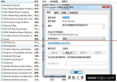 Win7系統(tǒng)中沒(méi)有發(fā)現(xiàn)FlashPaper打印機(jī)的解決辦法
