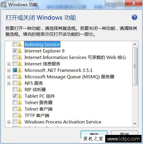 Win7如何刪除IE瀏覽器 Win7系統卸載IE瀏覽器方法