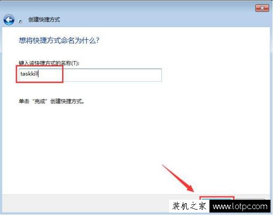 一鍵關閉電腦所有程序運行!“Taskkill”命令使用教程