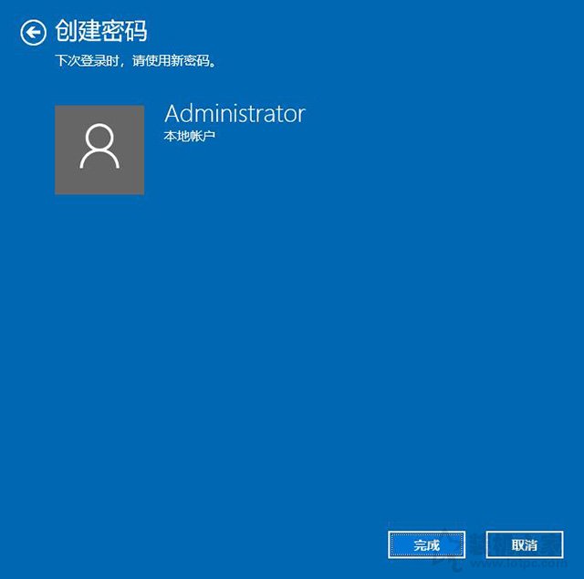 Win10電腦怎么設(shè)置密碼?Windows10電腦開機(jī)密碼設(shè)置方法