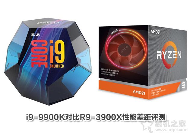 i9 9900K和R9 3900X哪個好?i9-9900K對比R9-3900X性能差距評測