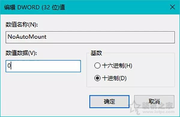 Windows 10系統如何禁止硬盤自動掛載的具體方法