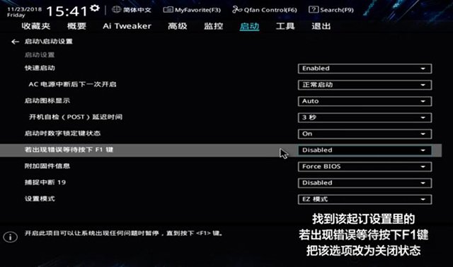 cpu fan error怎么解決?電腦開機提示CPU FAN ERROR的解決方法