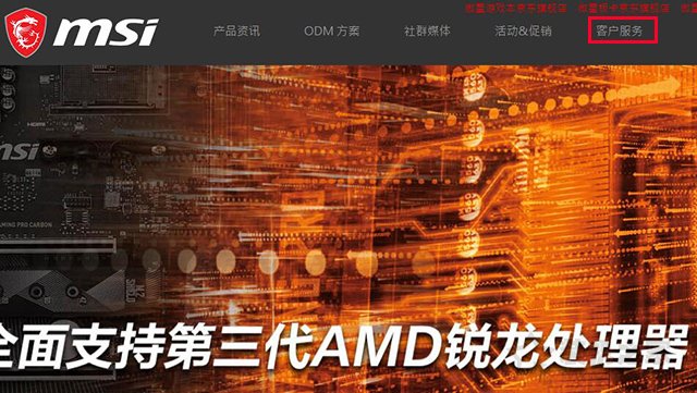 微星主板怎么更新bios版本?微星主板更新BIOS版本圖文教程