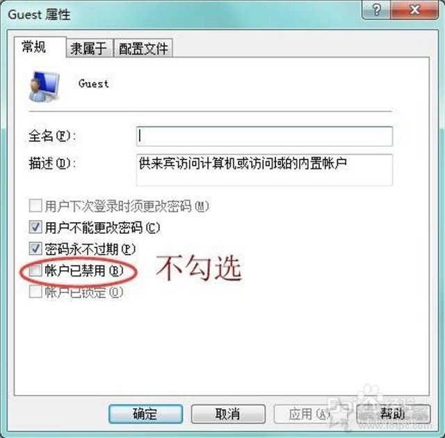 Win7密碼保護共享關閉不了怎么辦？密碼保護共享關不掉的解決方法