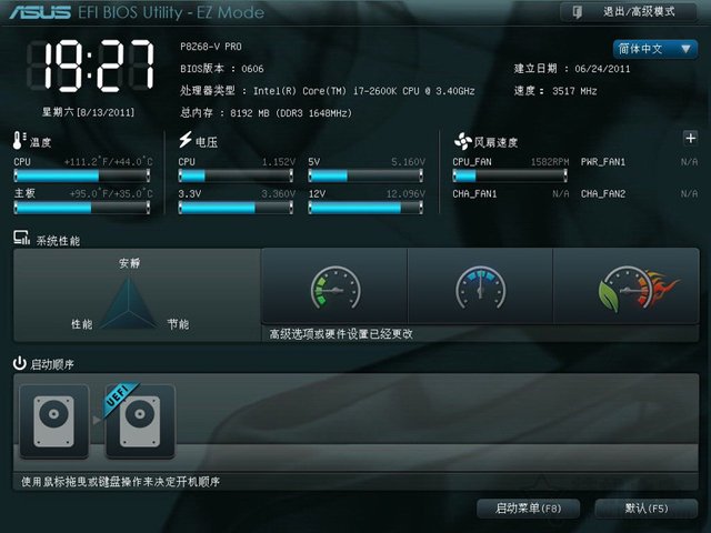 華碩主板BIOS怎么進入?華碩主板bios設置圖解教程詳細版