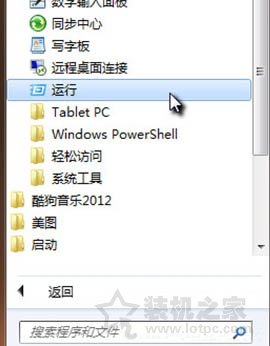 Win7系統怎么關閉gui引導 Win7系統電腦關閉gui引導的具體步驟