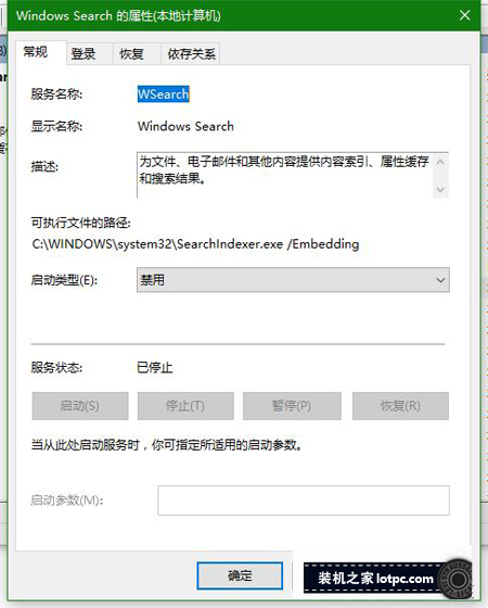 win10磁盤占用率100%解決方法