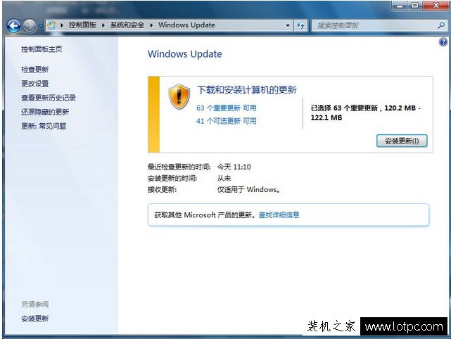 Win7如何升級到sp1版本？Windows7系統(tǒng)安裝Service Pack1升級包教程
