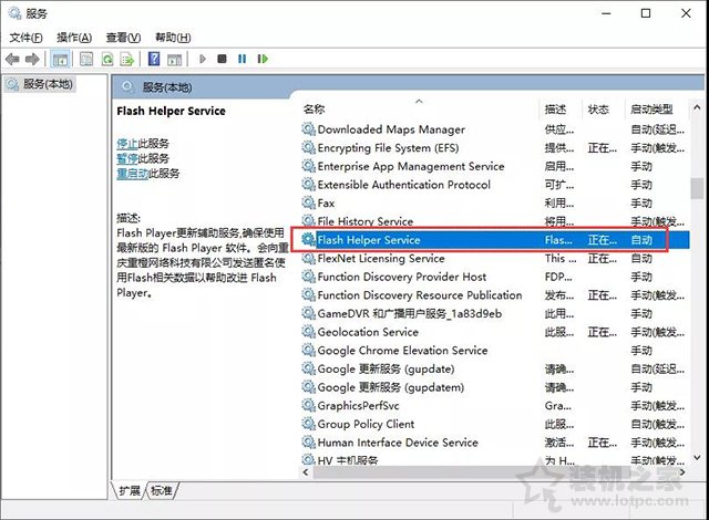 Win10系統FF新推薦怎么卸載？FF新推薦新聞彈窗徹底關閉刪除教程