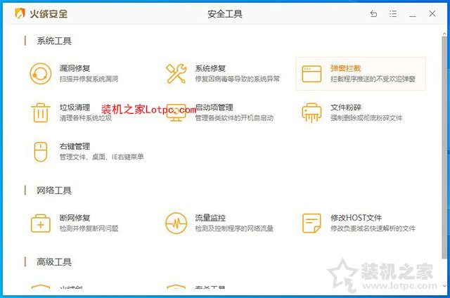 電腦上廣告彈窗太多怎么關閉?一招教你彈窗廣告去除攔截方法