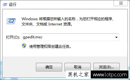 Win7怎么關閉uac功能？Win7系統下完全關閉uac功能方法