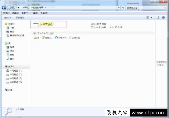 電腦技巧:Win7不建立索引的情況下如何快速查找文件?