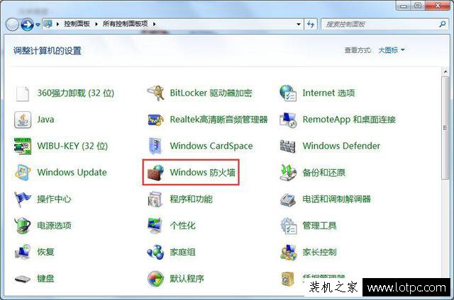 Win7系統如何在防火墻里開放某個端口號？Win7防火墻開放端口方法
