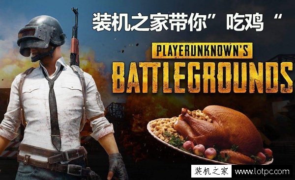 最便宜的吃雞主機(jī)配置推薦 3000元奔騰G4560/GTX1050Ti攢機(jī)配置單