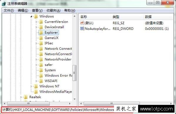 Win7系統(tǒng)如何禁止彈出對(duì)話框 Win7電腦禁止彈出對(duì)話框的方法
