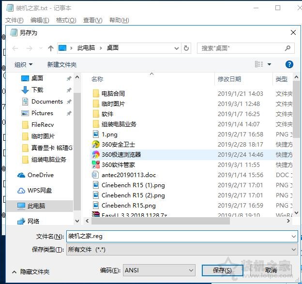 Win10提示輸入錯誤: 沒有文件擴展“.vbs”的腳本引擎的解決方法