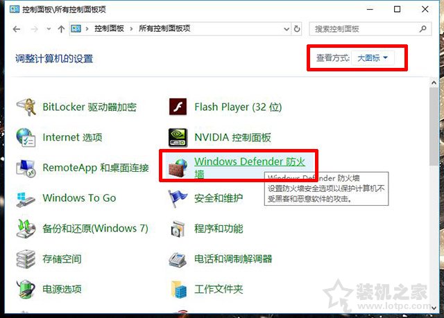 Win10怎么關閉防火墻？Win10系統開啟與關閉防火墻的方法