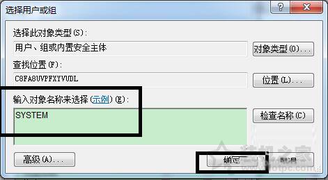 Win7系統下啟用Windows event log服務發生4201錯誤的正確解決方法