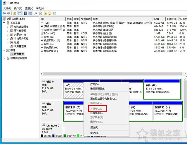 C盤不能擴展卷怎么辦?C盤無法擴展卷是灰色的解決方法