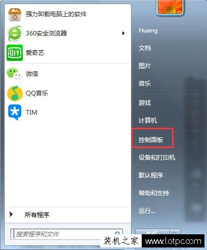 Win7系統語言欄不見了怎么辦？Win7電腦不顯示語言欄的解決方法