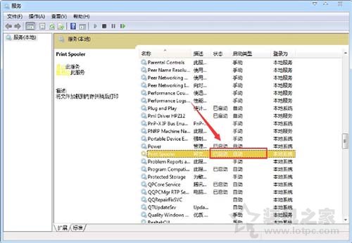 Win7系統print spooler打印機服務自動停止處理辦法