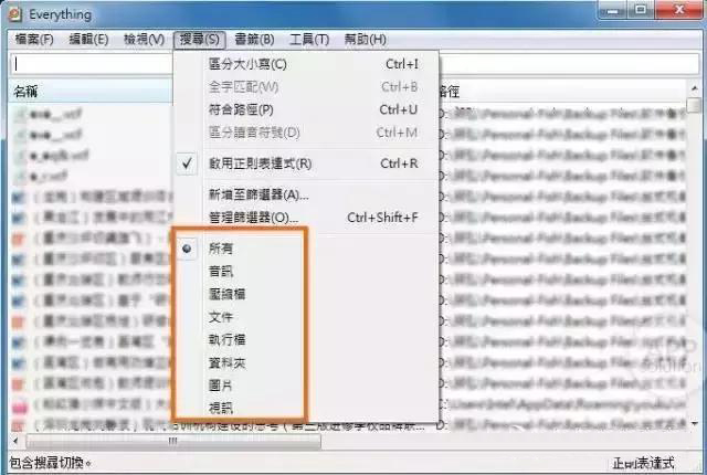 教你快速找到電腦中想要的文件!
