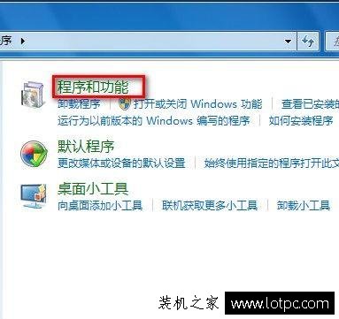Win7卸載軟件在哪 Win7如何卸載已經安裝軟件程序解決方法