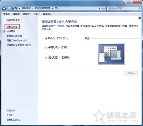 硬件加速怎么開啟和關(guān)閉？Win7系統(tǒng)關(guān)閉或開啟硬件加速的方法
