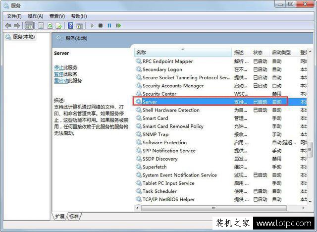 Windows7系統下無線網絡受限制或無連接的解決方法