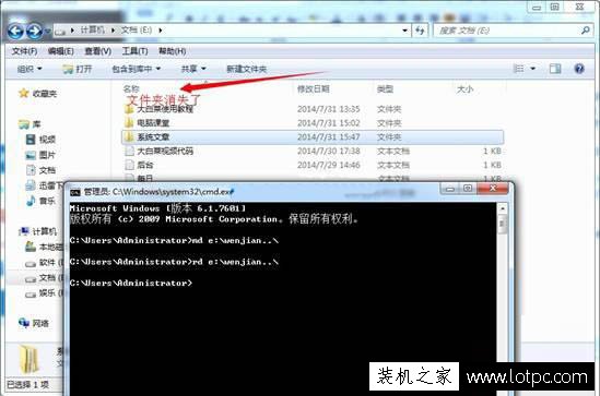 如何創建無法刪除的文件夾?Win7系統下創建無法刪除的文件夾
