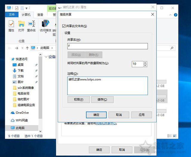 兩臺電腦如何共享文件夾？Win10設置共享文件夾或共享磁盤的方法