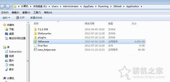 在Win7系統下如何查看開始菜單程序的存儲路徑?
