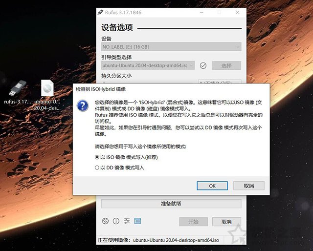 U盤(pán)如何安裝Ubuntu系統(tǒng)？烏班圖Ubuntu20.04桌面版安裝教程