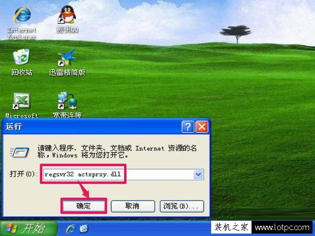 WinXP系統IE彈出"出現了運行時間錯誤,是否要進行調試"解決方法