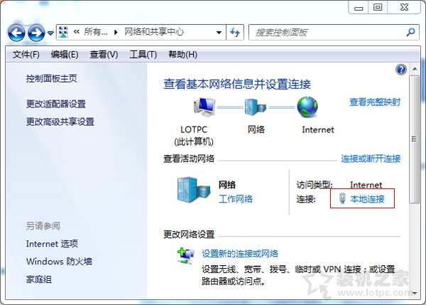 Win7電腦關機變重啟怎么辦 Win7系統下電腦關機變重啟的解決方法