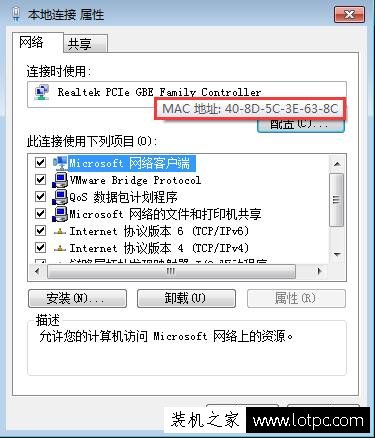 網卡mac地址怎么查看?Win7系統如何查看網卡mac地址的方法
