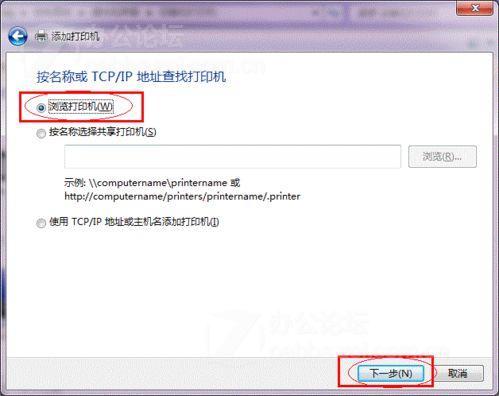 打印機共享怎么設置 圖文講解 一看就懂！圖片18