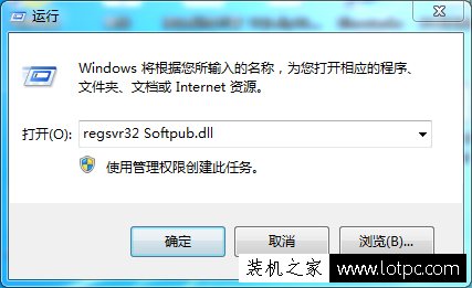 Win7系統出現錯誤代碼0x80004005的解決方法