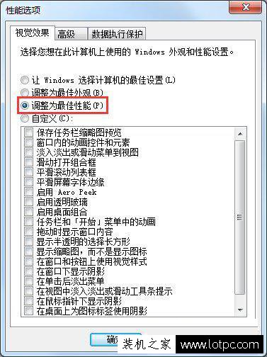 Win7提示“顯示器驅動程序已停止響應 并且已恢復”解決方法