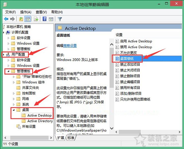Win7更換桌面背景壁紙時出現“此功能已被禁用”的解決方法