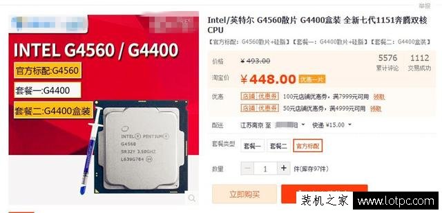 性價比之王奔騰G4560漲價原因是什么?