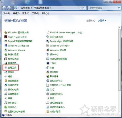 Win7打印機服務怎么開啟 Win7開啟打印機服務的設置的兩種方法