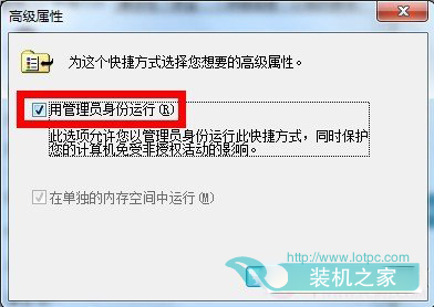 Win7系統下如何設置權限 Win7設置最高管理權限方法