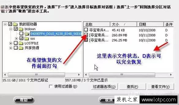 電腦文件被誤刪了怎么辦?教你一招輕松恢復找回被刪除的文件