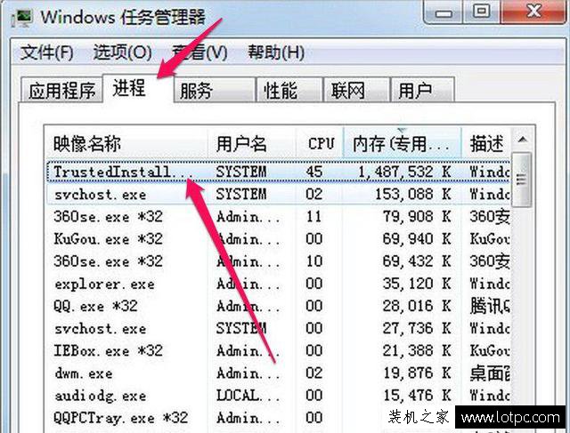 Win7系統(tǒng)下trustedinstaller.exe進(jìn)程占用內(nèi)存高解決方法