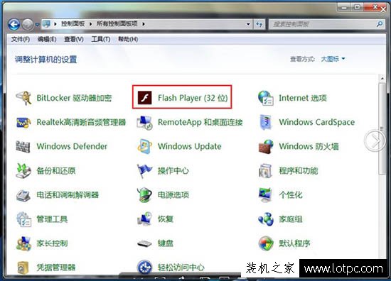Win7系統網頁如何禁止開啟攝像頭和麥克風的方法