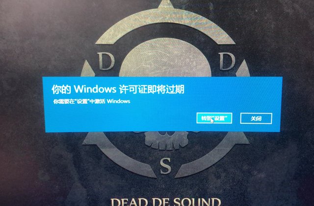 Windows10系統(tǒng)提示“你的windows許可證即將過期”的解決方法