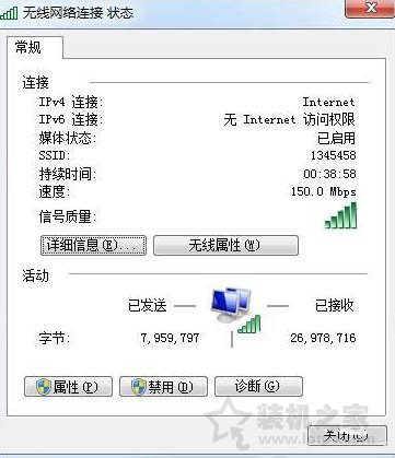 Win7系統電腦無法清除dns緩存文件的解決方法
